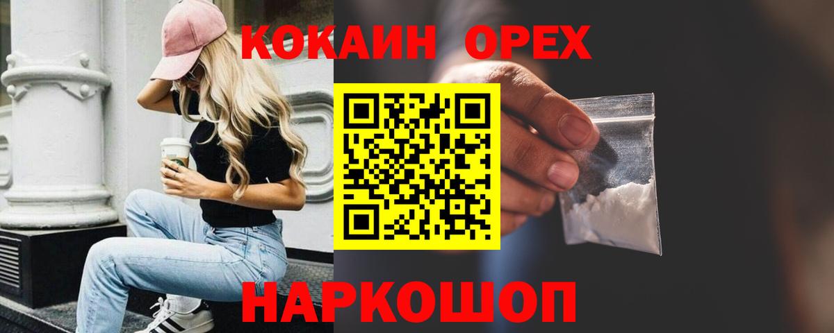 COCAIN Эквадор Курск