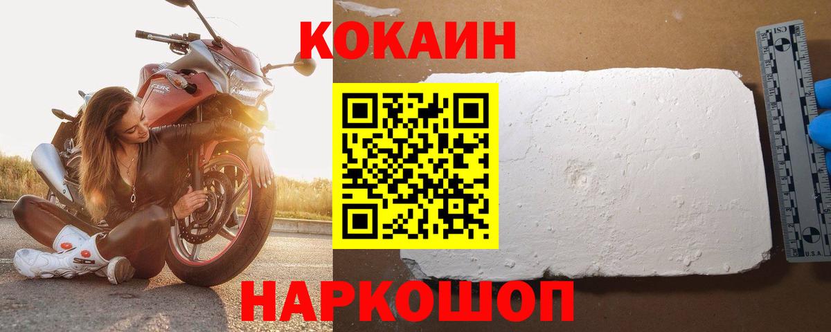КОКАИН Колумбийский  где можно купить   Курск  Вход с VPN 
