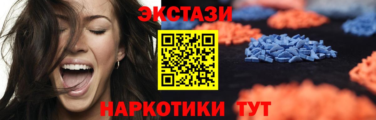 хочу наркоту  Ecstasy таблы  площадка какой сайт  Экстази 280 MDMA  Курск  ЭКСТАЗИ  Вход с VPN 