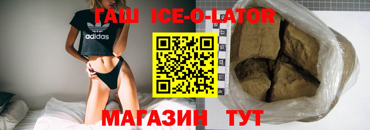 ГАШ  ГАШИШ убойный  Вход с VPN  Курск 