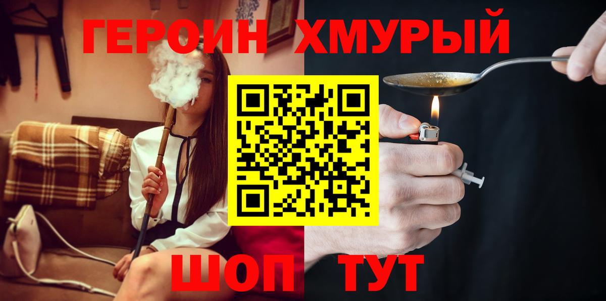 ГЕРОИН гречка Курск