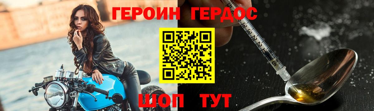 Курск  Героин Афган  Вход с VPN 