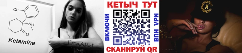 КЕТАМИН ketamine  что такое наркотик  Курск 
