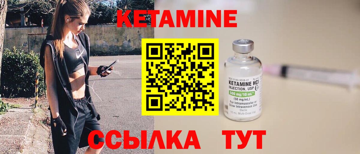 нарко площадка Telegram  Вход с VPN  blacksprut зеркало  Курск  Кетамин VHQ 