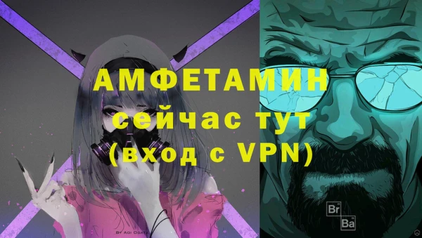 амфетамин Ельня
