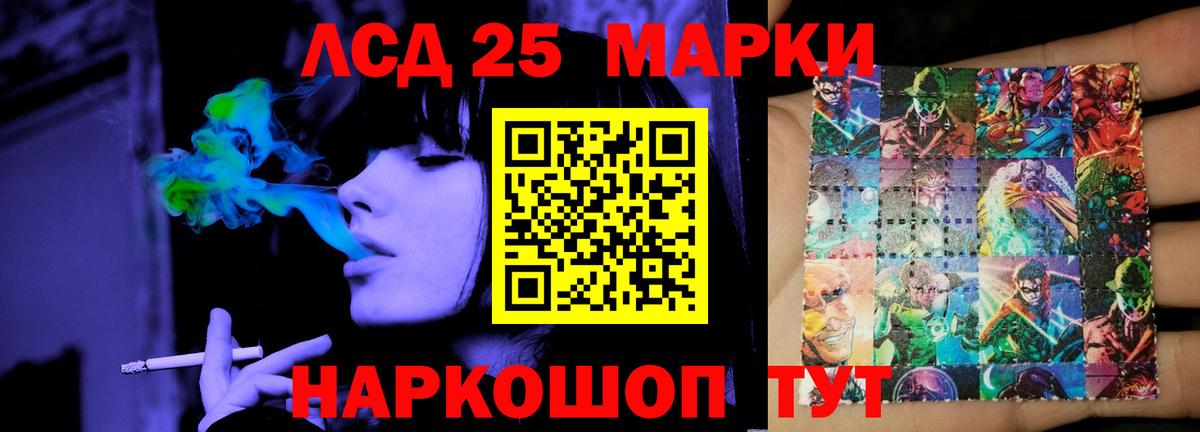 Лсд 25 экстази кислота  Вход с VPN  Курск  LSD-25 экстази кислота 