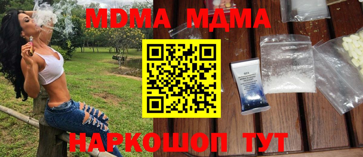 Курск  MDMA VHQ  Вход с VPN 