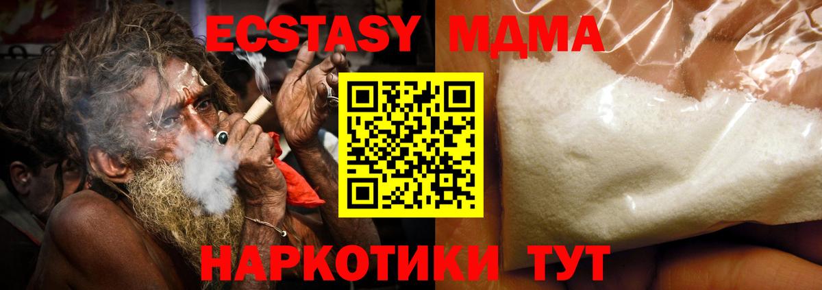 МДМА Molly Курск