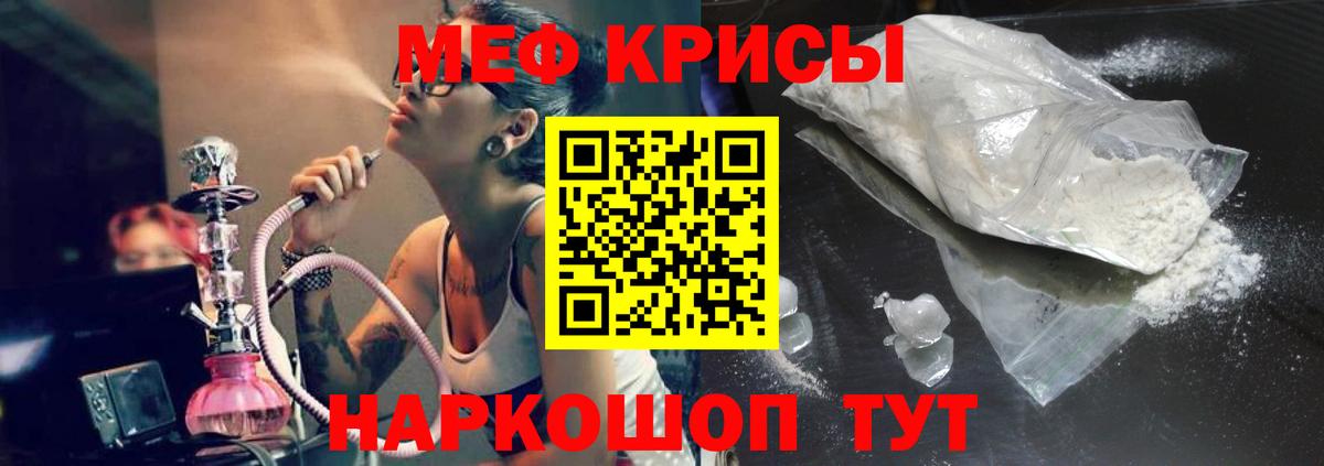 Наркошоп  Cocaine  МАРИХУАНА  Меф   ТГК  Вход с VPN  Cocaine  Курск  Меф МЯУ МЯУ  Гашиш 