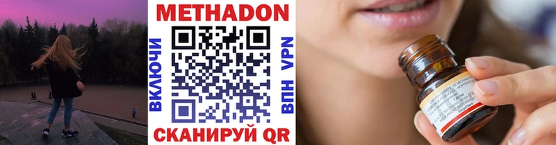 МЕТАДОН белоснежный  Курск 