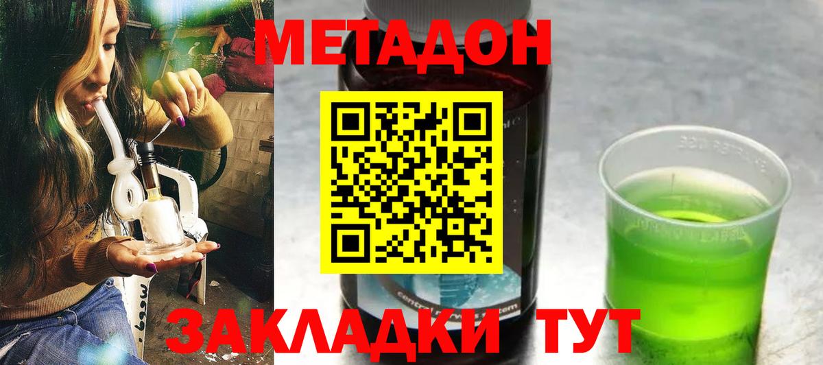 Метадон VHQ Курск