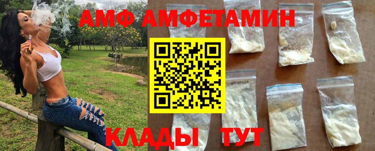 Курск  Метамфетамин витя  Вход с VPN 