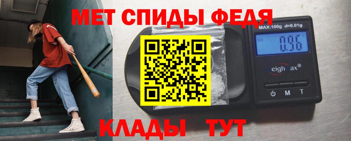 Первитин мет Курск