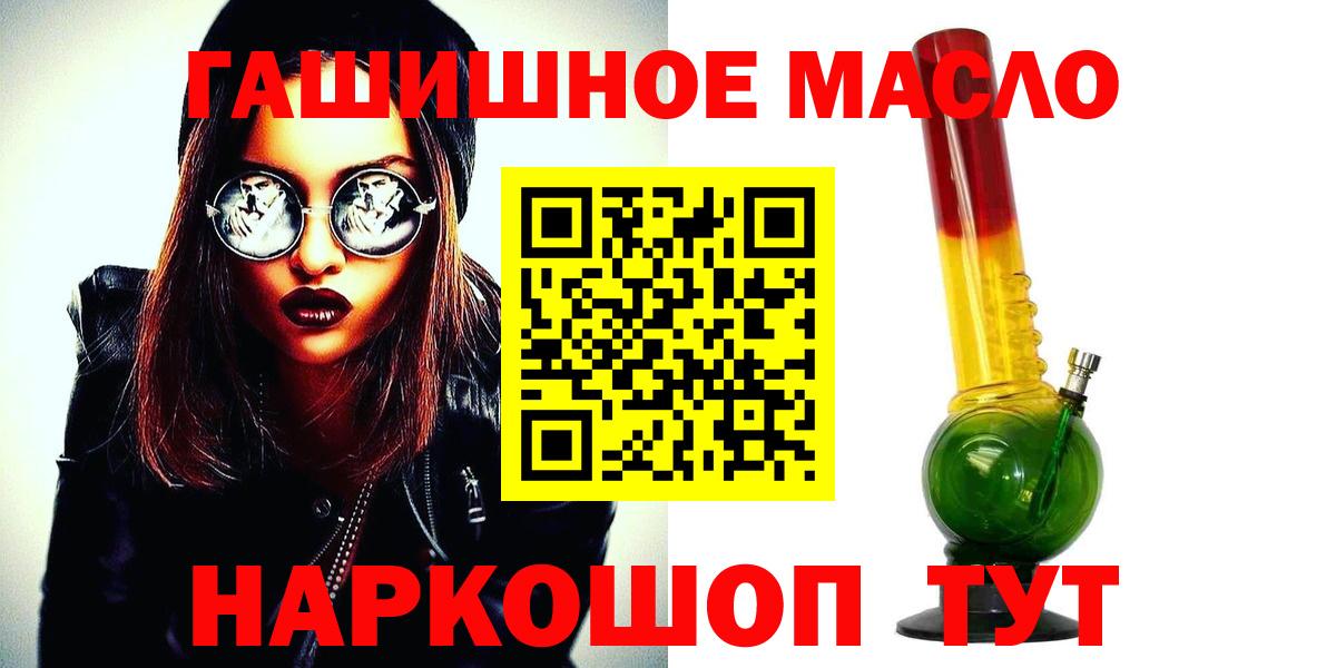 купить наркоту  Вход с VPN  ТГК THC oil  Курск  Дистиллят ТГК жижа 