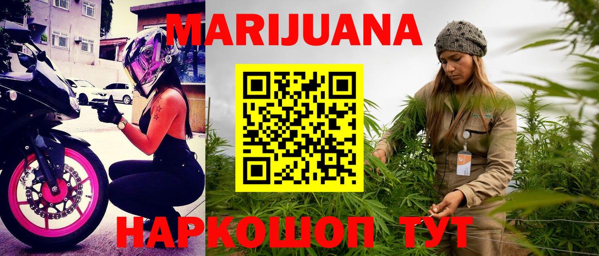 Бошки Шишки конопля  Вход с VPN  Курск  Шишки марихуана конопля  Шишки марихуана VHQ 